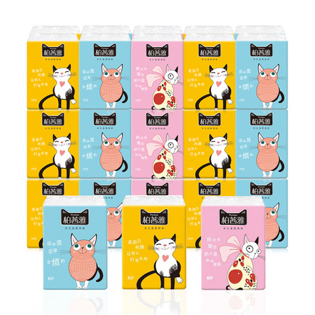 柏茜雅 手帕纸面巾纸 30包