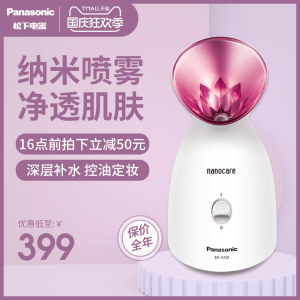 松下 Nano Spa 面部蒸汽美容仪器 足不出户做SPA 369元包邮