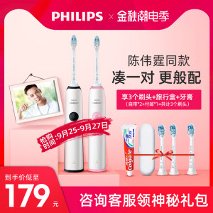 飞利浦 HX3216 基础款声波电动牙刷 23000次/分钟