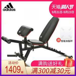 阿迪达斯 Adidas 家用健身椅 多功能卧推凳 哑铃凳 1269元潮酷价