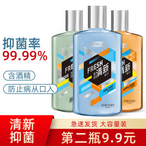 舒客 清新口气漱口水 500ml*2件 29.8元包邮