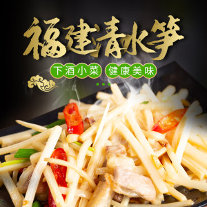众京 即食清水竹笋丝 800g