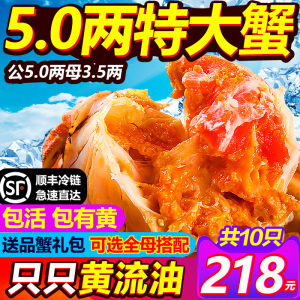 副会长单位 阳澄湖大闸蟹 公5.0/母3.5 共10只