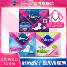 Libress薇尔小V巾 超薄防漏棉柔卫生巾 日夜用套组56片