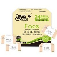 88VIP：C&S 洁柔 粉Face抽纸 3层*120抽*24包（195*133mm） *3件