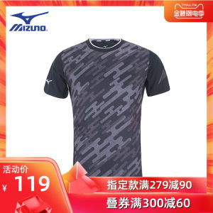 清仓 日本 美津浓Mizuno 男修身迷彩针织速干T恤 119元包邮