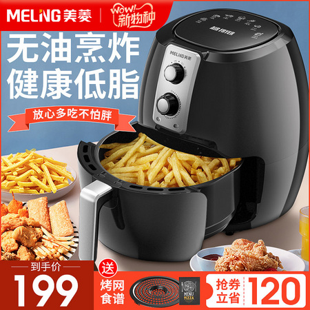 移动端：MELING 美菱 MZG-DZ1310 空气炸锅