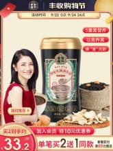 老金磨方 芝麻核桃黑豆粉 600g 