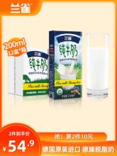 第二件10元！兰雀高钙纯牛奶200ml