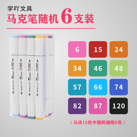 名韵 MKB3-04379 马克杯套装 随机6色