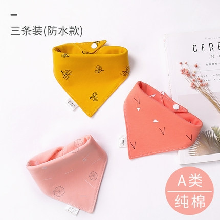 KIDSNEED 柯斯德尼 婴儿口水巾 3条装