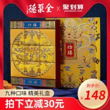 双重优惠！全聚德 满汉全月/月满皇城 月饼礼盒 9味9饼660g