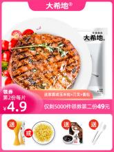 大希地 进口黑椒牛排10片