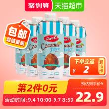 双重优惠！马来西亚进口 Rasaku 家之味 椰子汁饮料330ml*12瓶