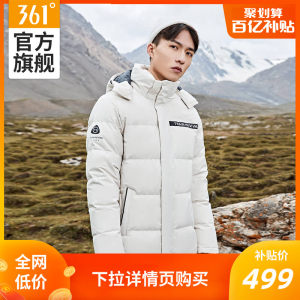 361度 2020秋季新款 150克充绒 男中厚连帽短款羽绒服 499元包邮
