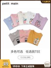 双重优惠！petit main 2020秋季新款 男女童日系时尚纯棉长袖T恤