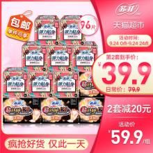 苏菲 柔棉感日夜用超熟睡卫生巾 96片组合装