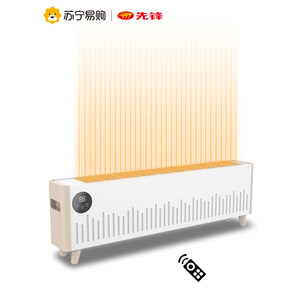 先锋 小型踢脚线取暖器 2000w整屋升温