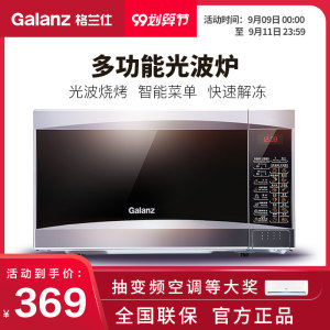 格兰仕 智能光波炉 微波炉烤箱一体机 20L 319元包邮 限今天