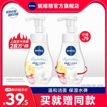 Nivea 妮维雅 云柔植萃 氨基酸泡沫慕斯洁面180ml *2瓶