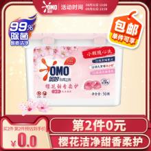 第二件0元！奥妙自然工坊樱花洗衣凝珠400g
