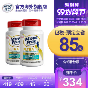 美国产 Schiff MoveFree Ultra 多效骨胶原维骨力 白瓶 60粒*2瓶