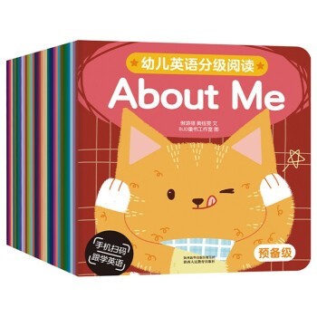 《乐乐趣 幼儿英语分级阅读绘本 预备级》（全35册）