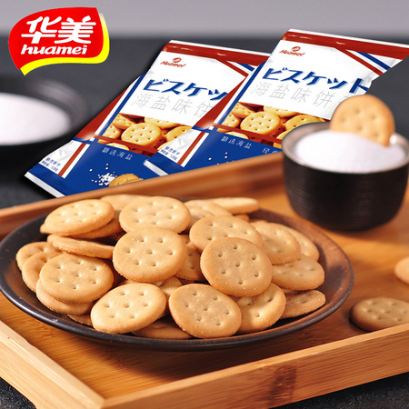 99大促：华美 日式海盐饼干 400g