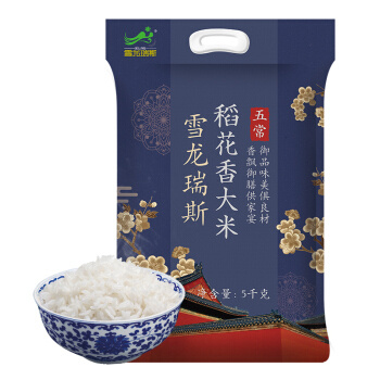 99大促、88VIP：雪龙瑞斯 五常稻花香米 5kg *3件 +凑单品