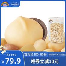 天虹牌 夏威夷果仁 450g盒装