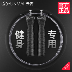 小米生态链 云麦 健身钢丝跳绳 29元包邮