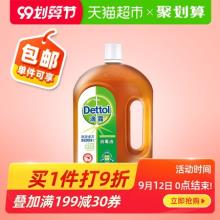 双重优惠！滴露 皮肤衣物家居消毒液1.8L