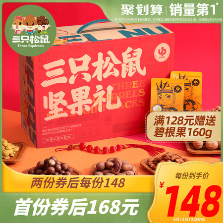99大促：零食每日坚果混合送礼礼盒 2328g