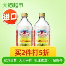 第二件0元！德国原装进口 德质 全脂纯牛奶 490ml*4瓶
