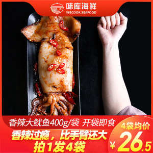 wecook/味库 香辣大鱿鱼 整条400g*4袋 86元包邮