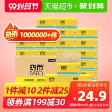 天猫超市 斑布3层加厚90抽24包