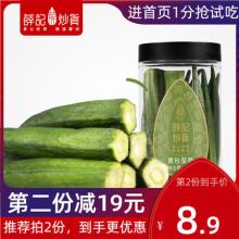 双重优惠！薛记炒货 秋葵干即食蔬菜脆70g*4罐
