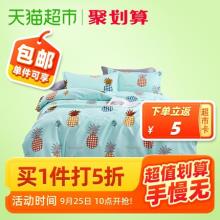 双重优惠！天魅家纺 水洗棉日式磨毛四件套