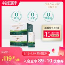 蒙牛圣牧 有机奶纯牛奶品醇 200ml*12盒2箱 共24盒 
