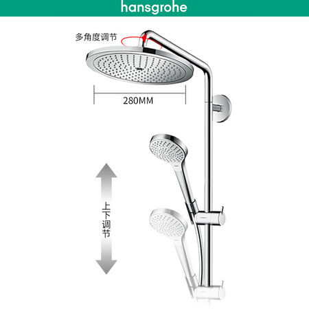 Hansgrohe 汉斯格雅 26794007 柯洛玛恒温龙头花洒