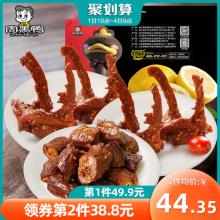 双重优惠！周黑鸭 锁鲜鸭脖锁骨组合装570g