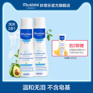 法国 mustela 妙思乐 婴幼儿童无泪洗沐二合一 200ml