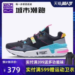 必迈 2020新款 Park7 兽痕v1 男女 时尚老爹鞋 缓震慢跑鞋