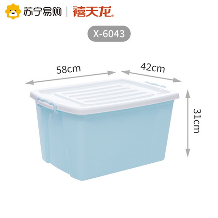 Citylong 禧天龙 收纳箱 52L