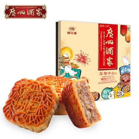 广州酒家 喜粤中秋月饼礼盒装 510g