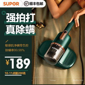 苏泊尔 紫外线杀菌 除螨仪 50℃热风除湿
