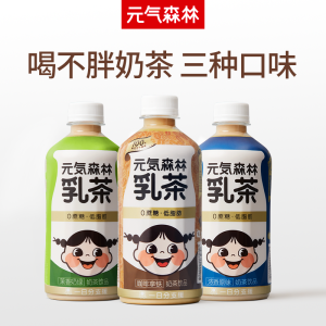 元気森林 低卡乳茶 新西兰3.3倍高蛋白奶源 450ml*6瓶 55.9元包邮