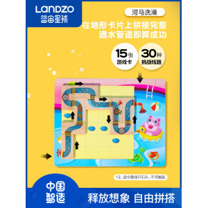 蓝宙 儿童益智类思维训练桌游玩具