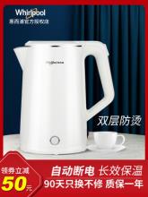 Whirlpool 惠而浦 WEK-MS181F 1.8L电热水壶