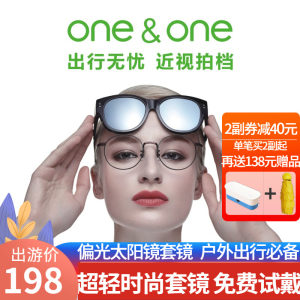 One&One 大镜框 女近视偏光太阳镜 直接套在近视架上 168元包顺丰